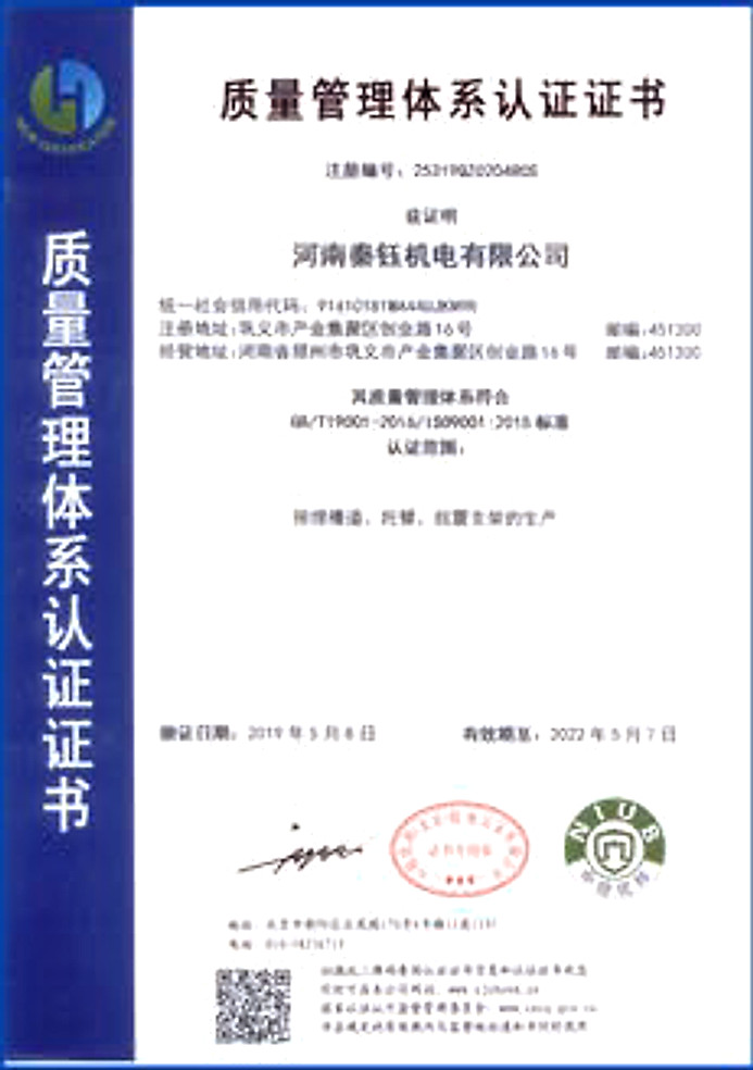 ISO 9001 quality management system certificate
