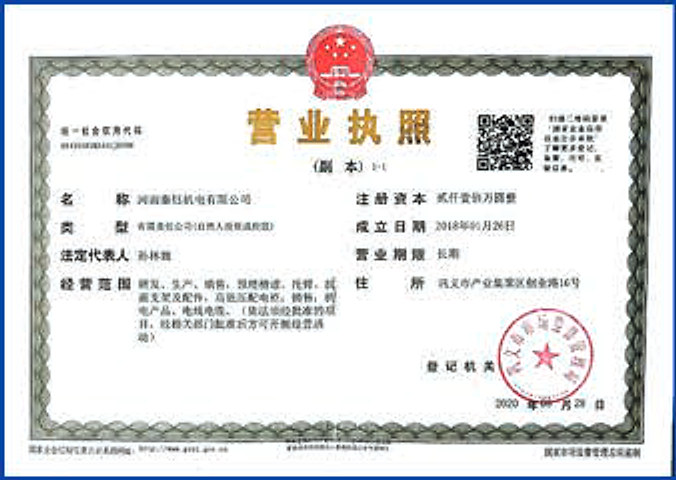 Business license