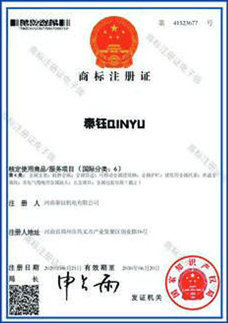 QINYU trademark registration