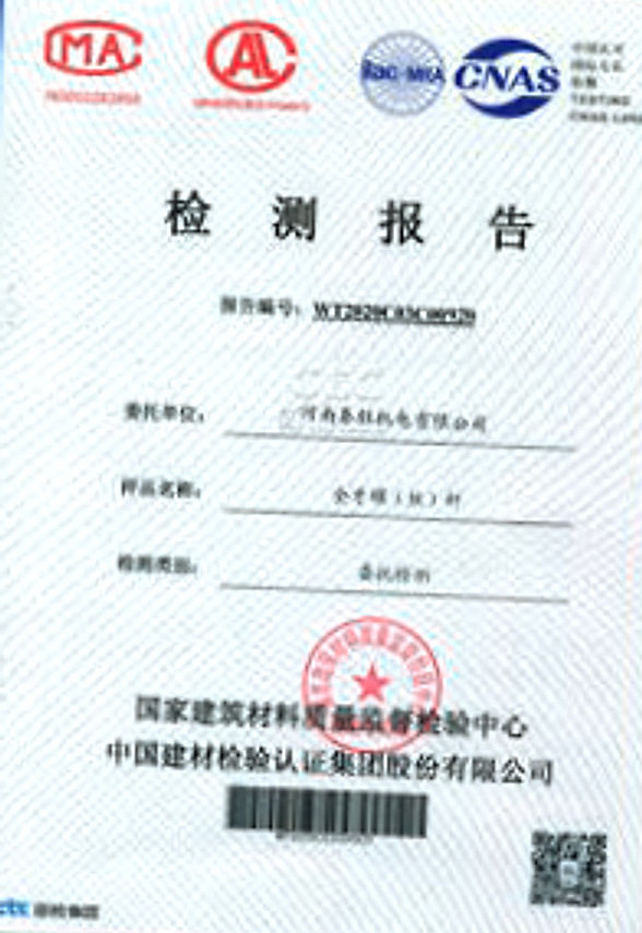 National building materials test center report
