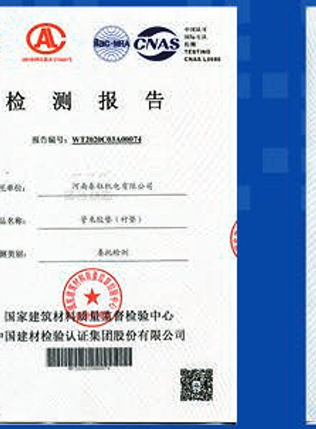 National test center report from the QC dossier